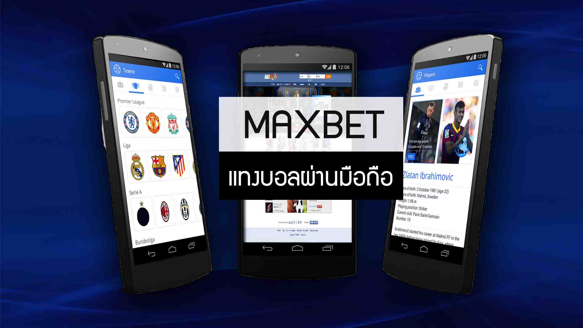 maxbet-mobile-sport-betting17