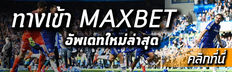 link-to-maxbetsports1